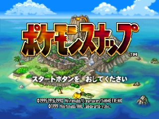 Pocket Monsters Snap (Japan) Title Screen